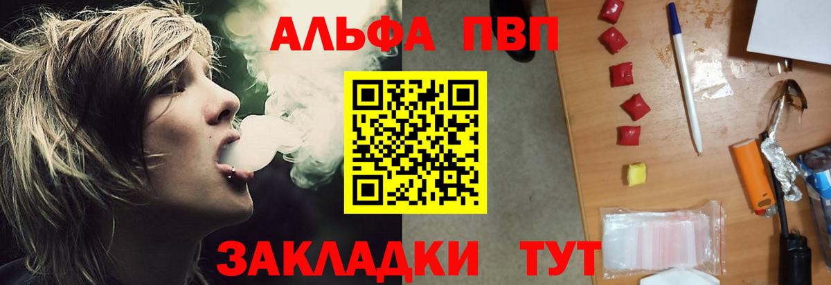 Альфа ПВП мука Альметьевск