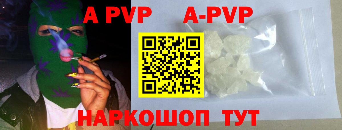 Alpha PVP крисы CK  A PVP крисы CK  Вход с VPN  APVP VHQ  Альметьевск 