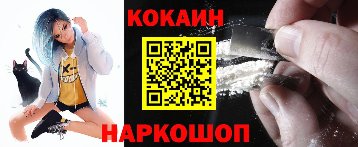 КОКАИН Перу Альметьевск
