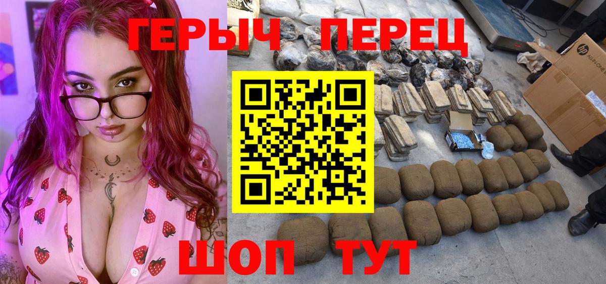 ГЕРОИН  Вход с VPN  Альметьевск  ГЕРОИН Heroin 