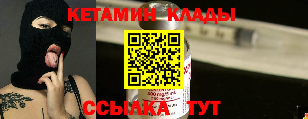 Кетамин ketamine Альметьевск