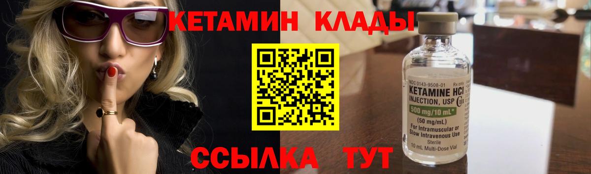 КЕТАМИН ketamine  Вход с VPN  Альметьевск 