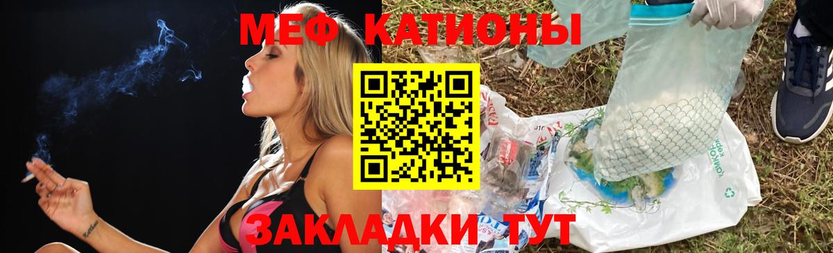 Мефедрон мука Альметьевск