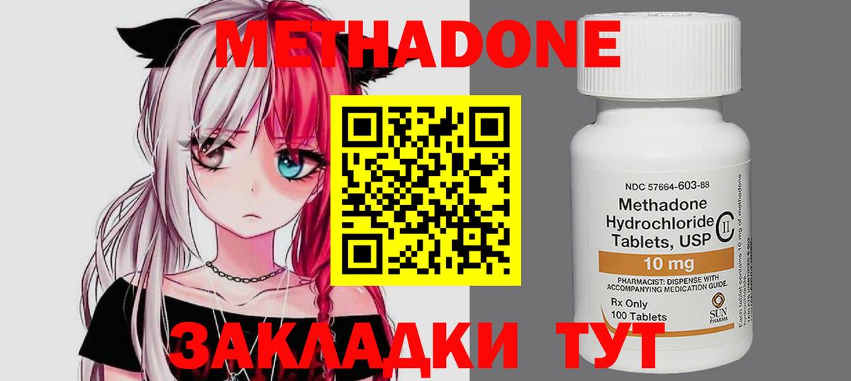 Альметьевск  МЕТАДОН methadone  Вход с VPN 