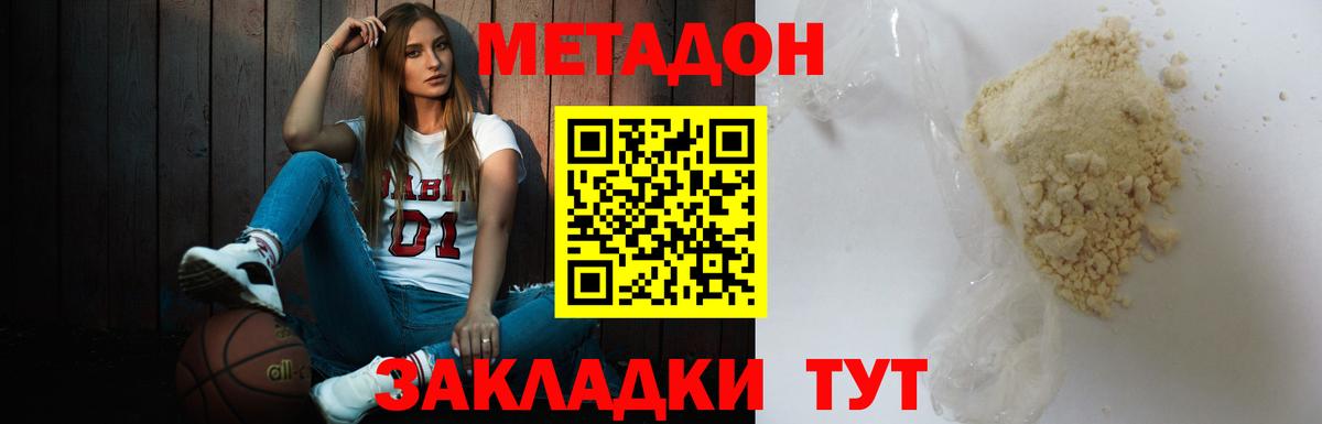 Метадон белоснежный Альметьевск