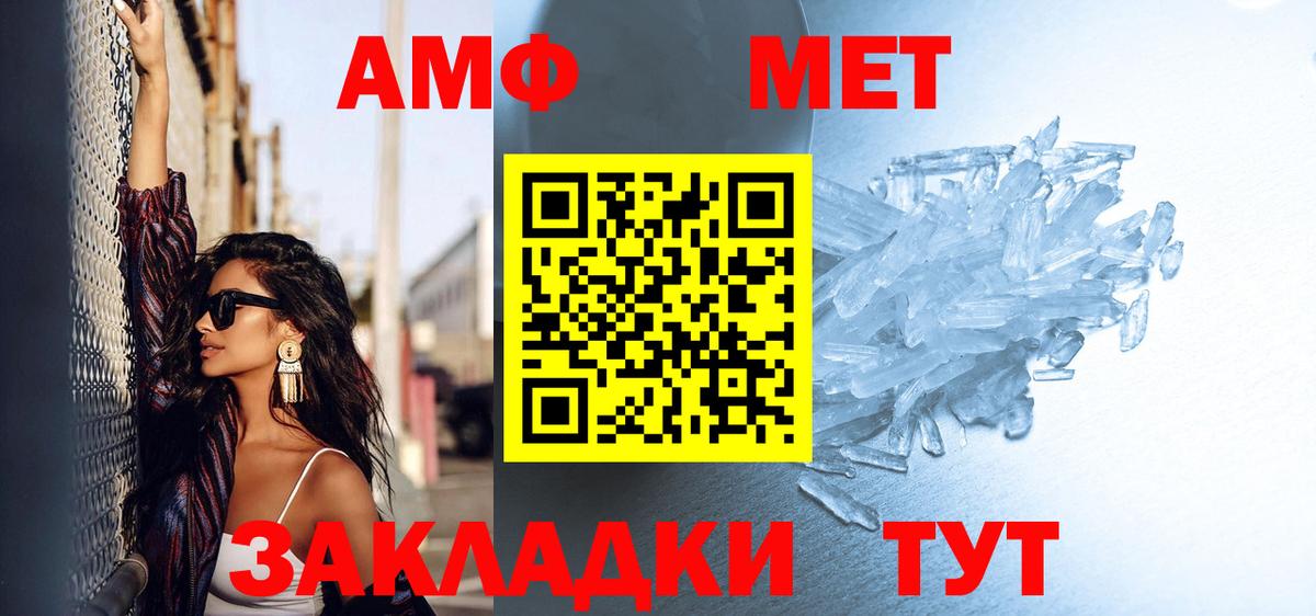 Альметьевск  Первитин Methamphetamine  Первитин Methamphetamine  Вход с VPN 