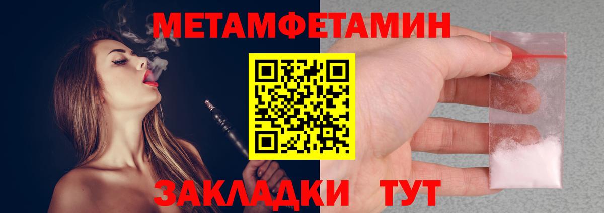 МЕТАМФЕТАМИН Декстрометамфетамин 99.9% Альметьевск
