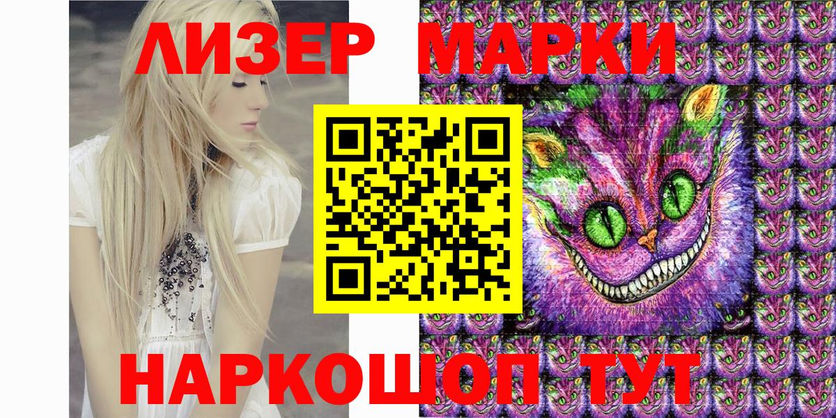 Альметьевск  Марки NBOMe  Вход с VPN  Марки NBOMe 1,5мг 