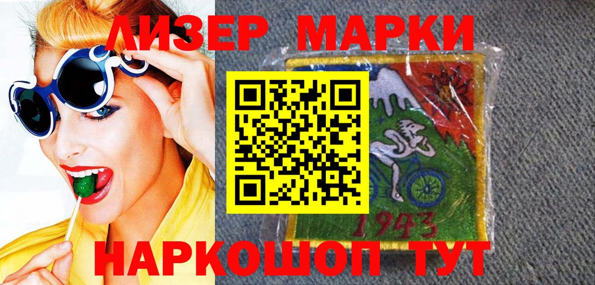 Марки NBOMe 1500мкг Альметьевск
