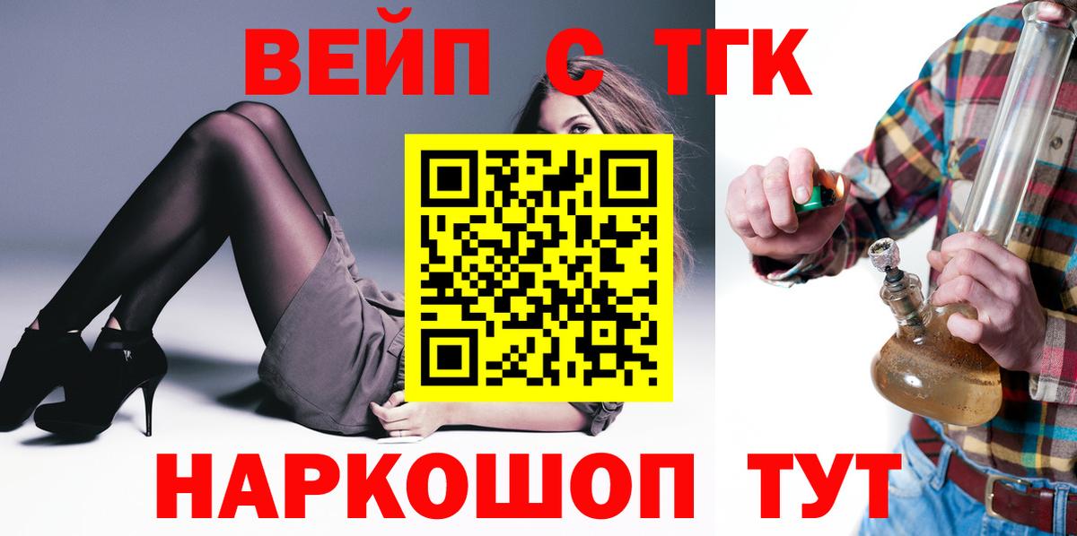 ТГК жижа  ТГК вейп  Альметьевск  даркнет сайт  Вход с VPN 