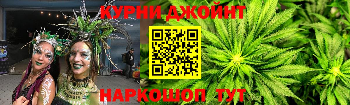 Альметьевск  Бошки Шишки THC 21%  Вход с VPN  Бошки марихуана тримм 